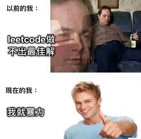 我就暴力